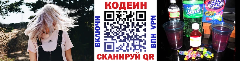 Кодеиновый сироп Lean напиток Lean (лин)  купить  сайты  Клин 