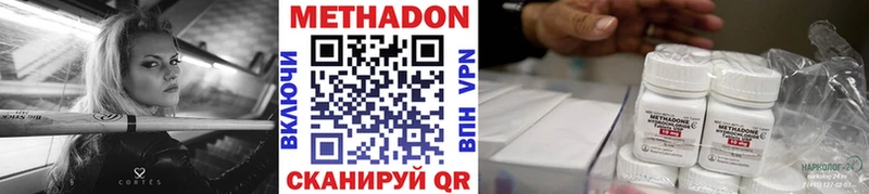 Метадон кристалл Клин